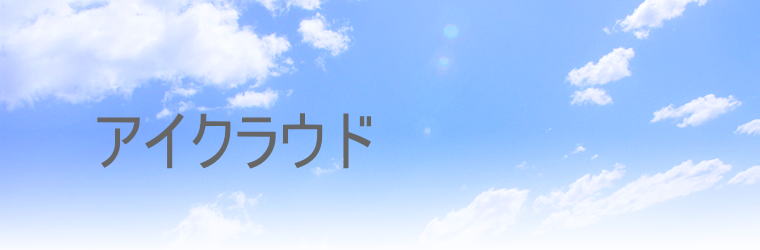 ヘッダーイメージ